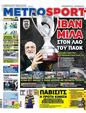 Πρωτοσέλιδο MetroSport 24/06/2023