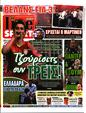 Πρωτοσέλιδο LiveSport 24/06/2023