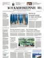 Πρωτοσέλιδο Καθημερινή 01/07/2023