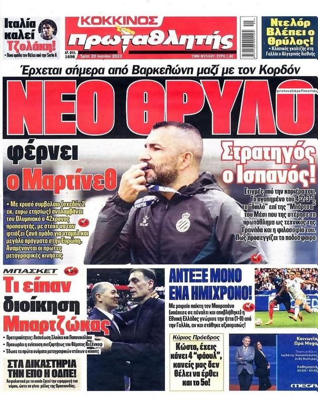 Πρωτοσέλιδο Πρωταθλητής