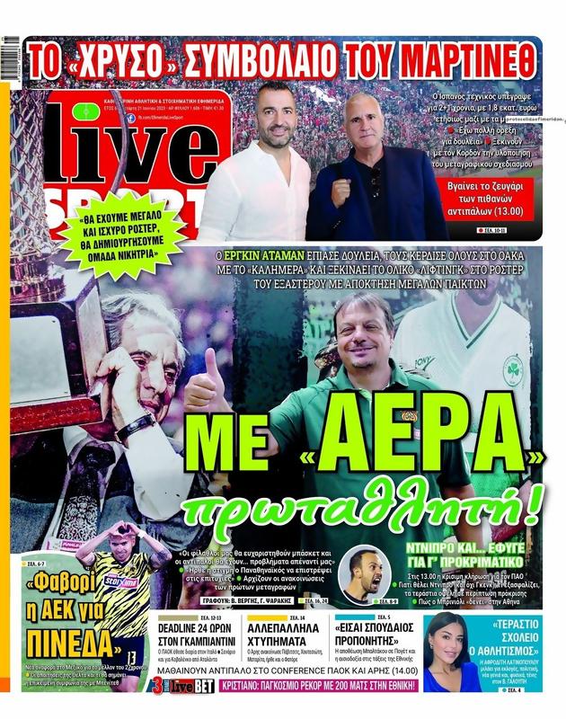 Πρωτοσέλιδο LiveSport