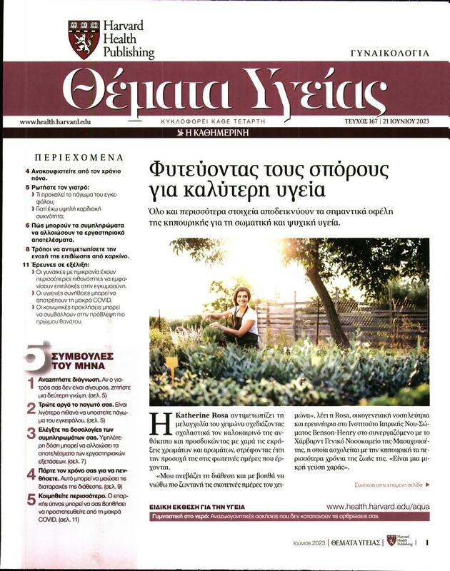Πρωτοσέλιδο Πρώτο Θέμα