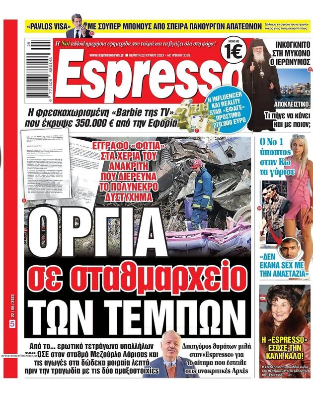 Πρωτοσέλιδο Espresso