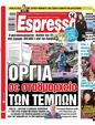 Πρωτοσέλιδο Espresso 24/06/2023