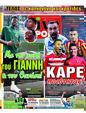 Πρωτοσέλιδο LiveSport 24/06/2023