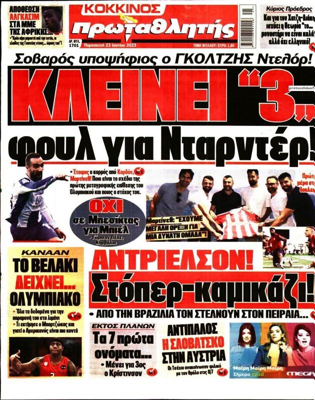 Πρωτοσέλιδο Πρωταθλητής