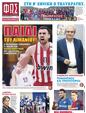 Πρωτοσέλιδο Φως των Σπορ 01/07/2023