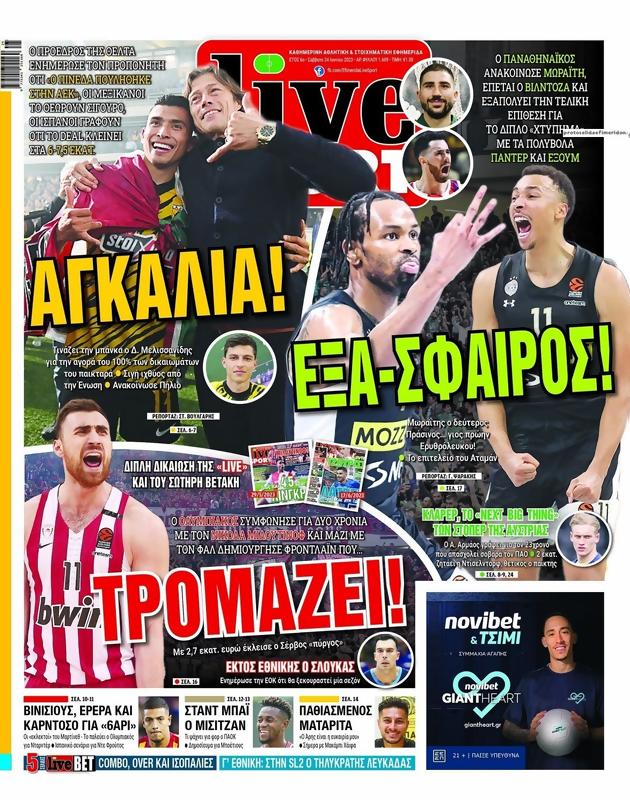 Πρωτοσέλιδο LiveSport