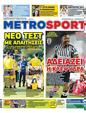 Πρωτοσέλιδο MetroSport 26/06/2023