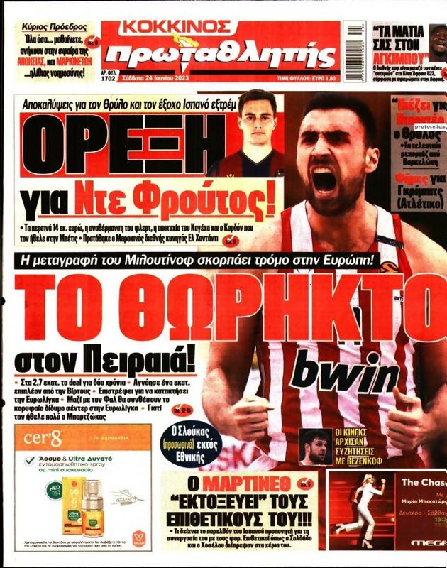 Πρωτοσέλιδο Πρωταθλητής