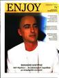 Πρωτοσέλιδο Δημοκρατία 26/06/2023
