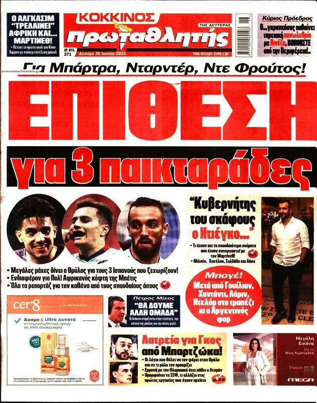 Πρωτοσέλιδο Πρωταθλητής