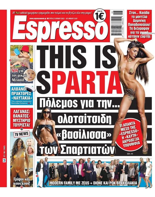 Πρωτοσέλιδο Espresso