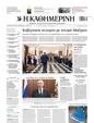Πρωτοσέλιδο Καθημερινή 11/07/2023