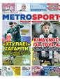 Πρωτοσέλιδο MetroSport 30/06/2023