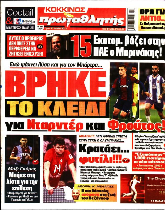 Πρωτοσέλιδο Πρωταθλητής