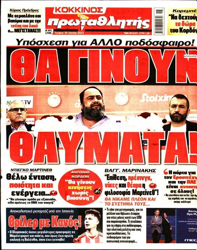 Πρωτοσέλιδο Πρωταθλητής