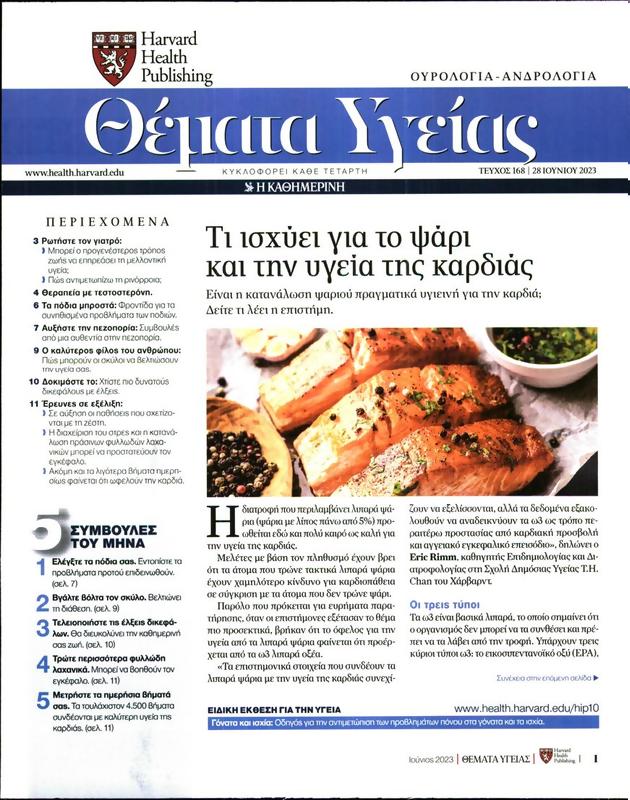 Πρωτοσέλιδο Πρώτο Θέμα