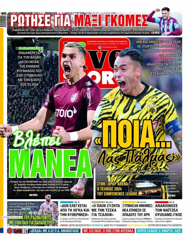 Πρωτοσέλιδο LiveSport