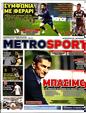 Πρωτοσέλιδο MetroSport 11/07/2023