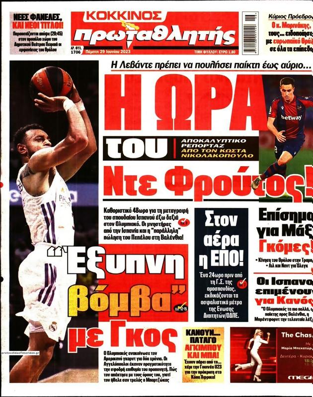 Πρωτοσέλιδο Πρωταθλητής
