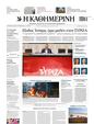 Πρωτοσέλιδο Καθημερινή 14/07/2023