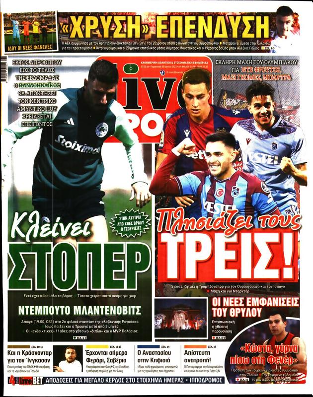 Πρωτοσέλιδο LiveSport