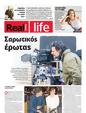 Πρωτοσέλιδο Real News 27/08/2023