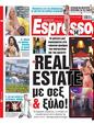 Πρωτοσέλιδο Espresso 10/07/2023