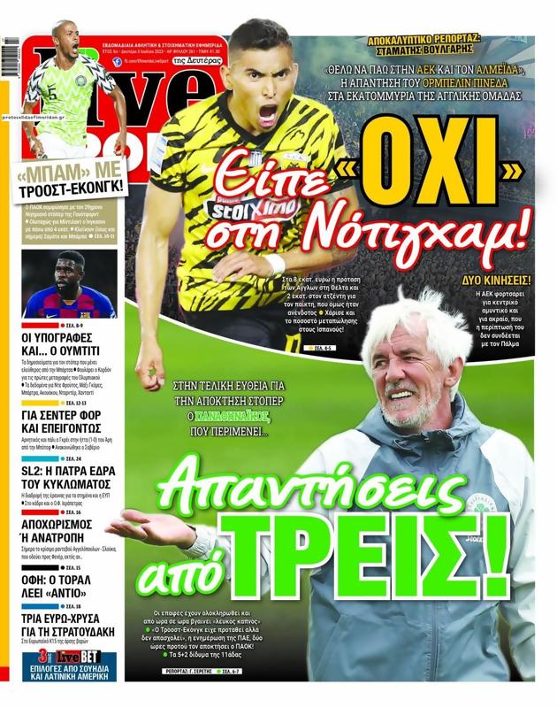 Πρωτοσέλιδο LiveSport