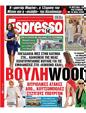 Πρωτοσέλιδο Espresso 10/07/2023