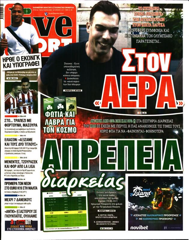 Πρωτοσέλιδο LiveSport