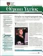 Πρωτοσέλιδο Καθημερινή 18/07/2023