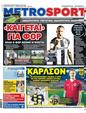 Πρωτοσέλιδο MetroSport 11/07/2023