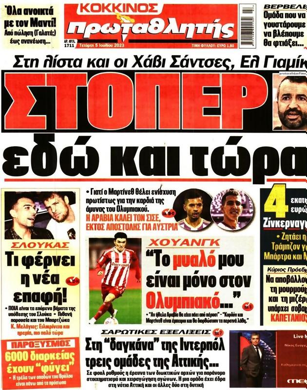 Πρωτοσέλιδο Πρωταθλητής