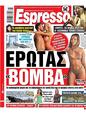 Πρωτοσέλιδο Espresso 20/07/2023