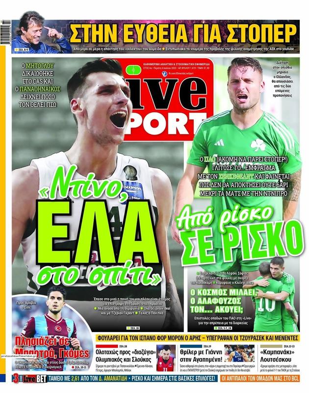 Πρωτοσέλιδο LiveSport