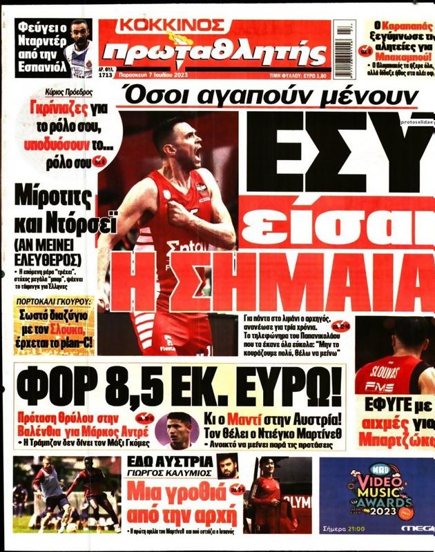 Πρωτοσέλιδο Πρωταθλητής