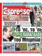 Πρωτοσέλιδο Espresso 21/07/2023