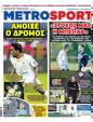 Πρωτοσέλιδο MetroSport 20/07/2023