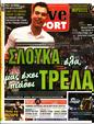 Πρωτοσέλιδο LiveSport 20/07/2023