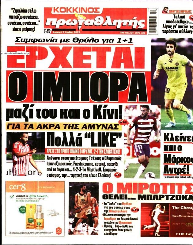 Πρωτοσέλιδο Πρωταθλητής