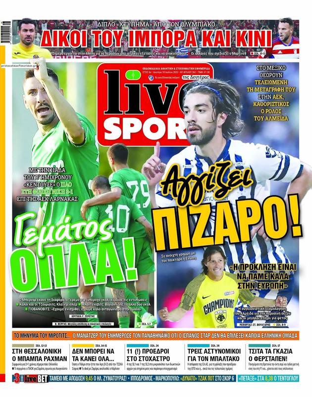 Πρωτοσέλιδο LiveSport