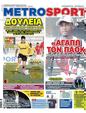 Πρωτοσέλιδο MetroSport 20/07/2023