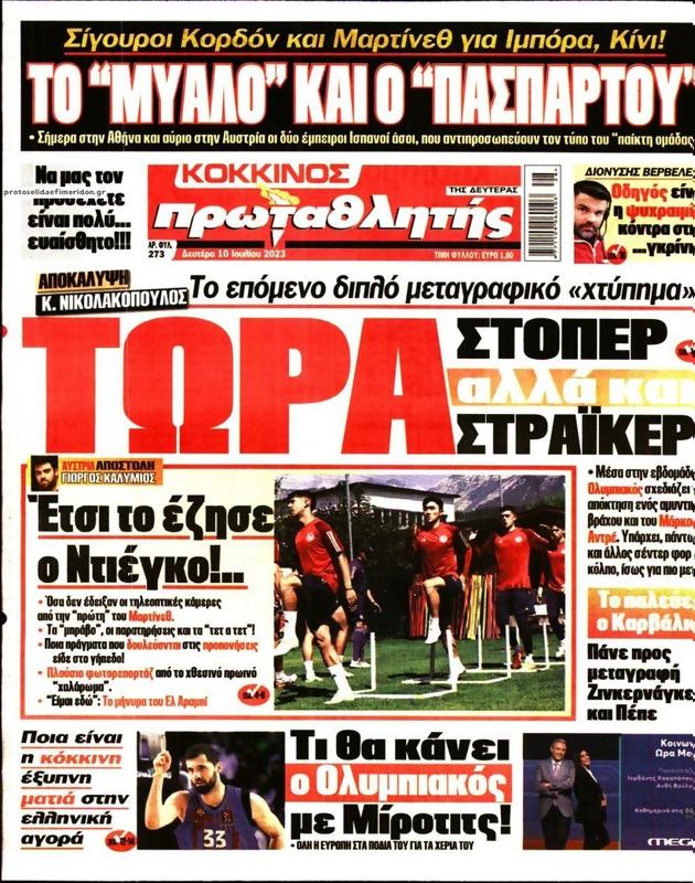 Πρωτοσέλιδο Πρωταθλητής