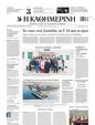 Πρωτοσέλιδο Καθημερινή 18/07/2023