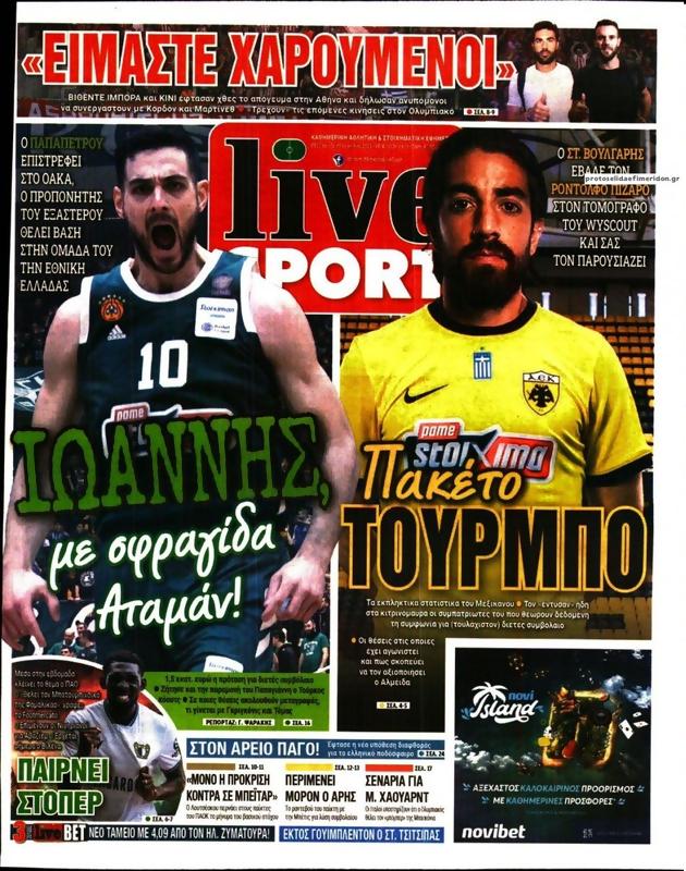 Πρωτοσέλιδο LiveSport