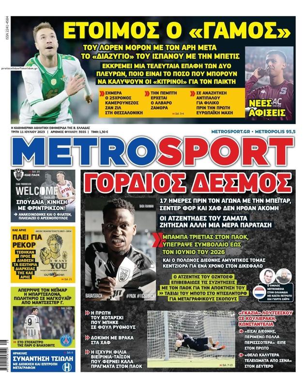 Πρωτοσέλιδο MetroSport