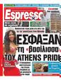 Πρωτοσέλιδο Espresso 24/07/2023