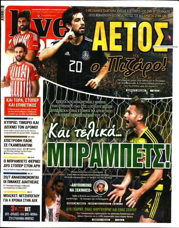 Πρωτοσέλιδο LiveSport